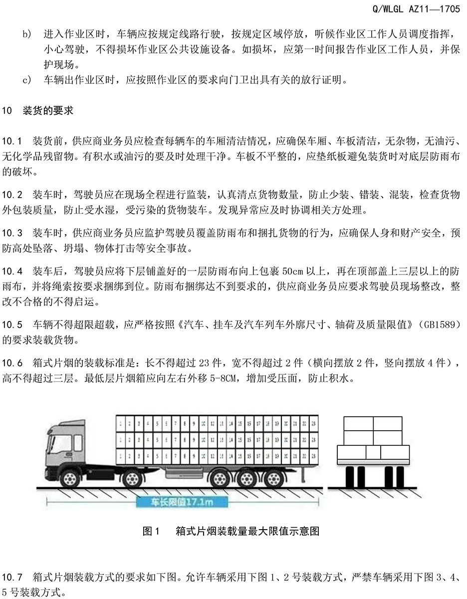 长沙华益物流有限责任公司,长沙货物运输服务,大件货物物流,代理运输业务