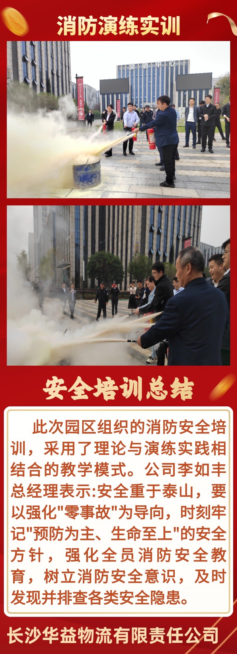 长沙华益物流有限责任公司,长沙货物运输服务,大件货物物流,代理运输业务