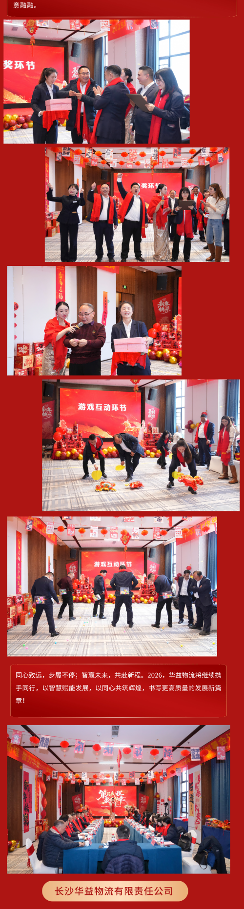 长沙华益物流有限责任公司,长沙货物运输服务,大件货物物流,代理运输业务